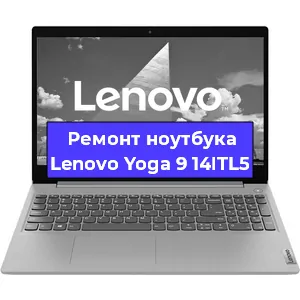 Замена hdd на ssd на ноутбуке Lenovo Yoga 9 14ITL5 в Санкт-Петербурге